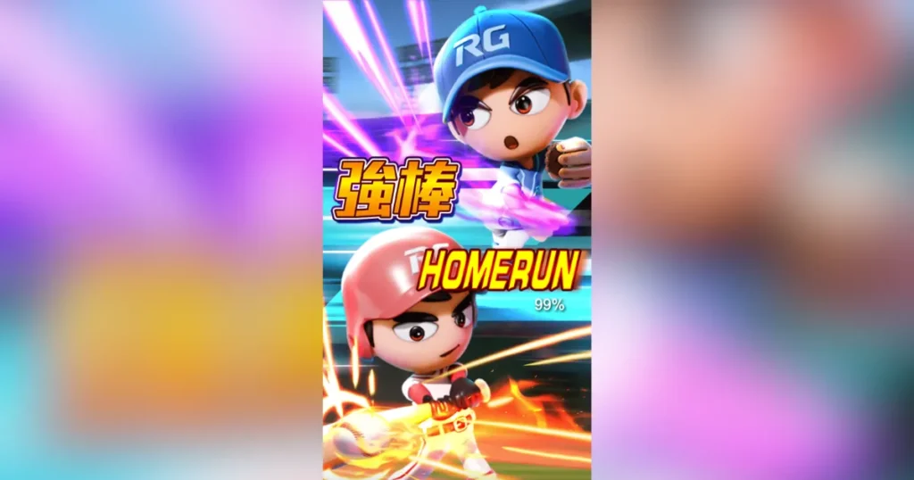 強棒HOMERUN:RG富遊電子老虎機