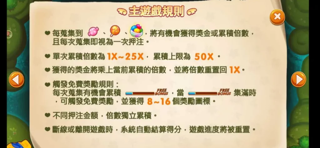 富遊電子-跑跑愛麗絲規則3