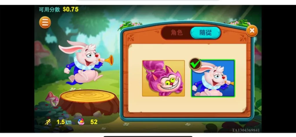 富遊電子-跑跑愛麗絲隨從解鎖