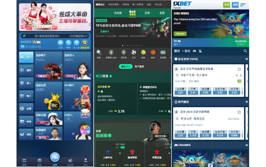 手機娛樂城推薦:富遊、bet365、1xbet