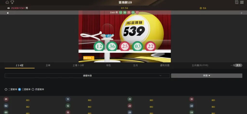 RG區塊鍊539:兩分鐘快速開局