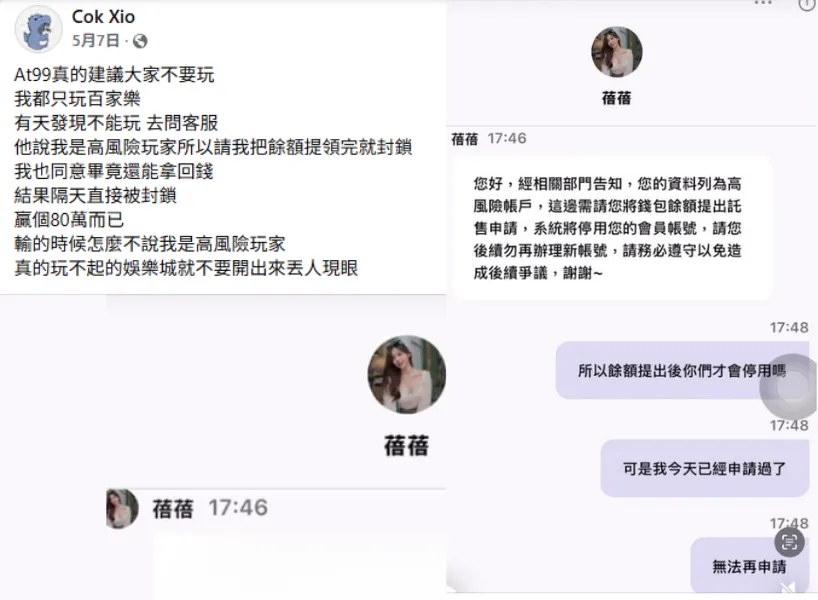 AT99娛樂城會出金嗎?這次不會
