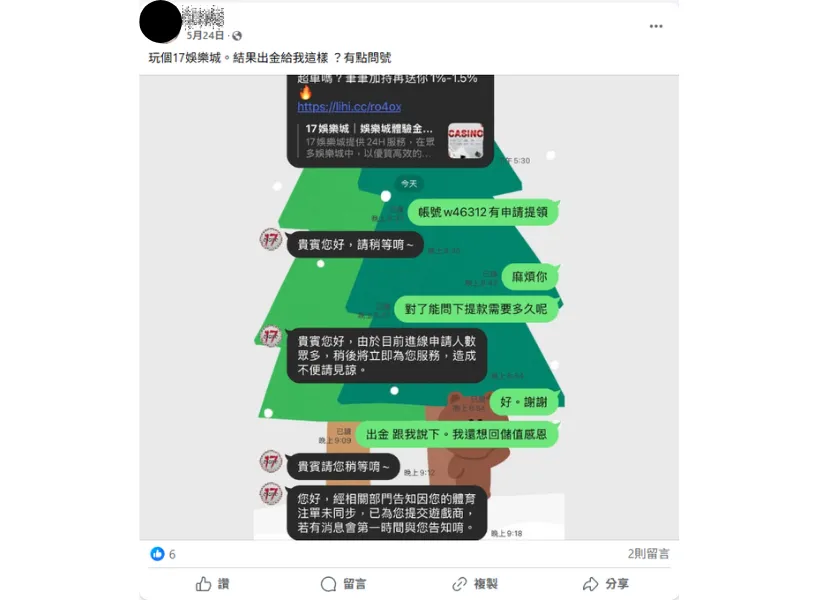 17娛樂城會出金嗎?跟你說體育商注單未同步