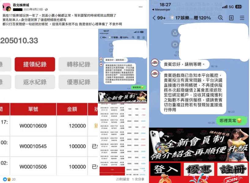 17娛樂城不出金,一年內小贏小輸沒問題,贏20萬馬上風控